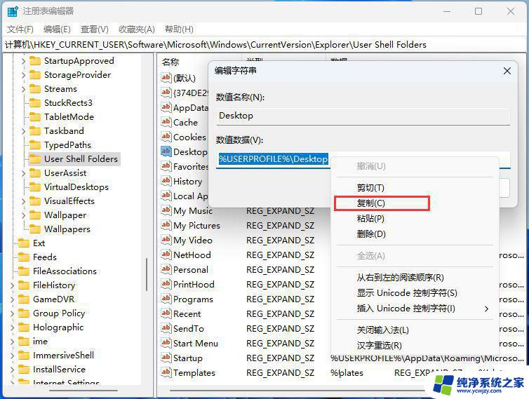 更新win11后频繁弹出此应用无法在桌面显示 Win11开机显示桌面不可用怎么修复