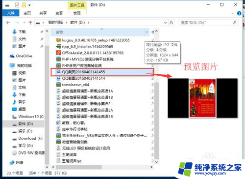 win10文件夹文件预览 WIN10文件夹中如何打开文件预览功能