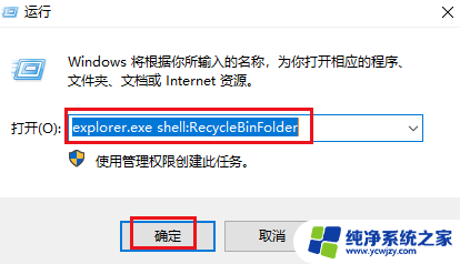 电脑打开回收站快捷键 如何在Windows 10中快速打开回收站