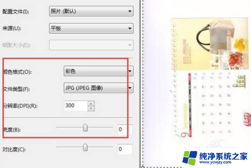 爱普生能扫描吗 Epson打印机如何扫描文件