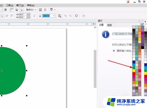 win11出现很多半圆 CorelDRAW半圆绘制方法