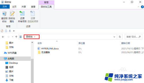 电脑打开回收站快捷键 如何在Windows 10中快速打开回收站