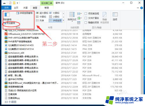 win10文件夹文件预览 WIN10文件夹中如何打开文件预览功能