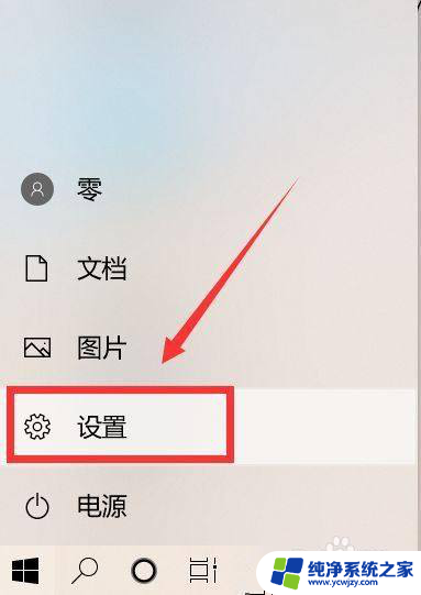 win10手势操作设置 Win10触摸板手势如何设置