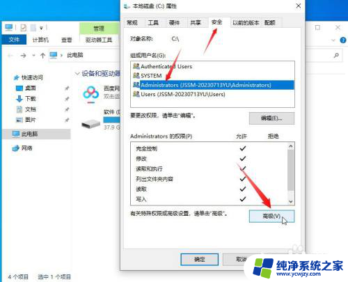 windows10家庭中文版无法访问指定设备路径或文件 Windows 无法访问指定设备怎么办