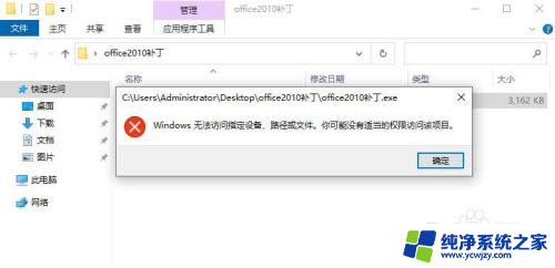 windows10家庭中文版无法访问指定设备路径或文件 Windows 无法访问指定设备怎么办