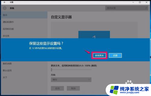 联想笔记本屏幕旋转了怎么调过来 Windows10系统屏幕自动翻转如何处理