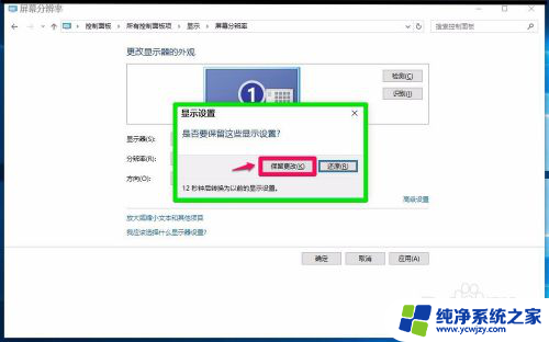 联想笔记本屏幕旋转了怎么调过来 Windows10系统屏幕自动翻转如何处理