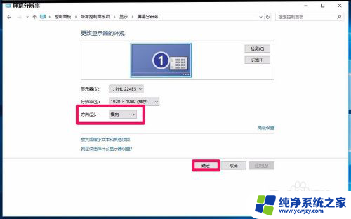 联想笔记本屏幕旋转了怎么调过来 Windows10系统屏幕自动翻转如何处理