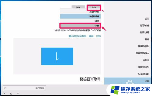 联想笔记本屏幕旋转了怎么调过来 Windows10系统屏幕自动翻转如何处理