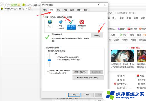 ie设置信任站点 win10 IE浏览器添加可信任站点方法