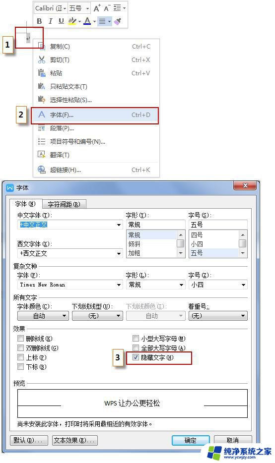 wps取消第2空白页 wps如何取消文档中的第2空白页