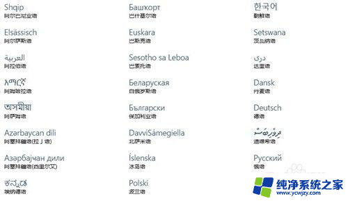 window10英文系统变中文 Windows 10系统怎么修改语言为中文