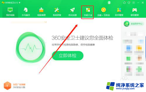 360如何把win10开始菜单改为win7 如何在Win10系统中设置开始菜单成WIN7风格