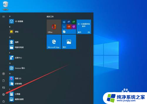 win10快速启动关闭怎么设置 Win10系统如何关闭快速启动