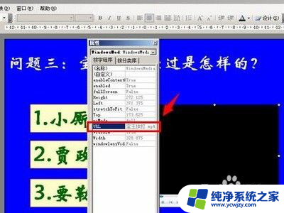 ppt的视频无法播放 PPT播放视频黑屏如何解决