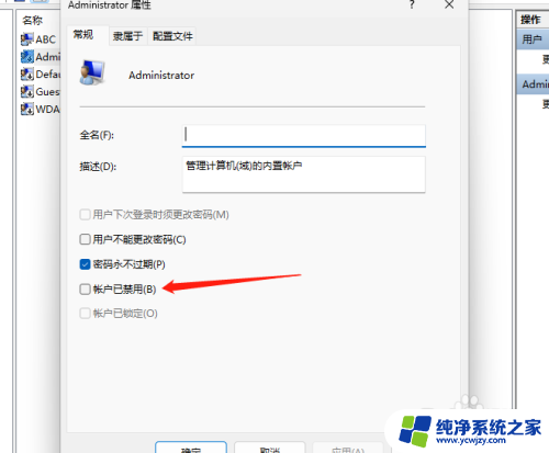 win11如何改电脑管理员权限 win11电脑如何打开管理员权限