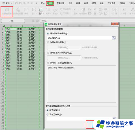 wps数据透视表的正确用法 wps数据透视表教程