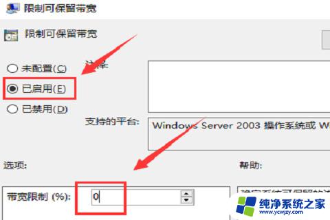 win10 qos限制 如何解除Win10网络限速