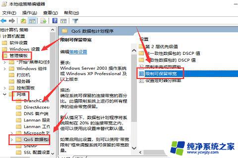 win10 qos限制 如何解除Win10网络限速