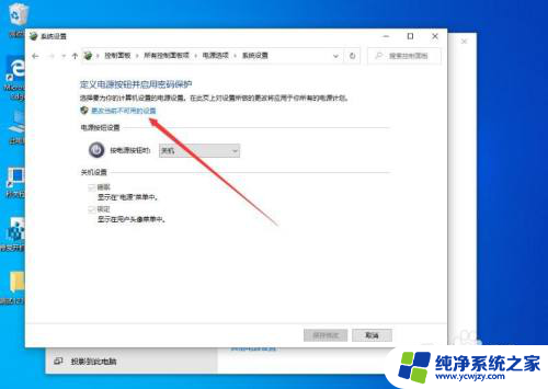 win10快速启动关闭怎么设置 Win10系统如何关闭快速启动