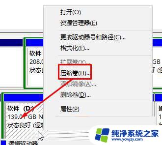 如何修改磁盘大小 Win10如何调整磁盘大小