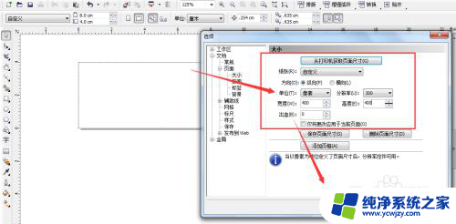 cdr画布尺寸怎么改 CorelDRAW中更改文档画布尺寸的方法