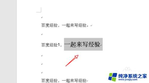 word文档设置格式怎么去掉 Word如何清除格式全部内容