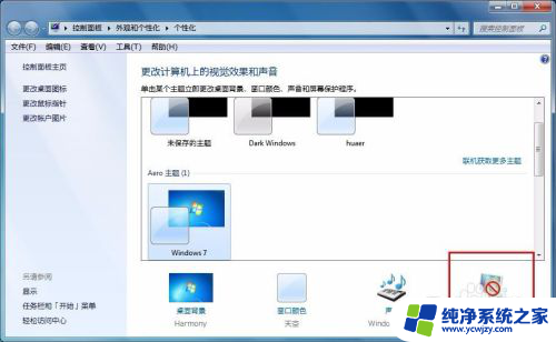 电脑怎样设置屏幕锁屏 电脑锁屏快捷键设置