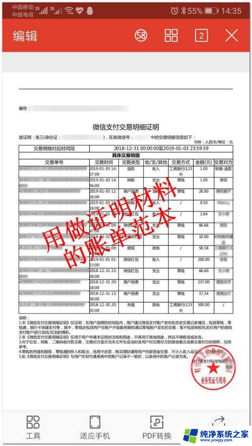 怎么把微信账单导出来电子版 怎样将微信支付账单明细导出