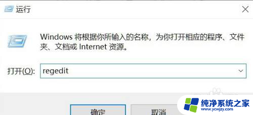 win10通知里快速操作注册表 如何修改Win10注册表以防止恶意软件删除工具推送