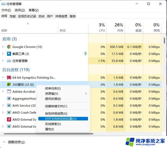 360壁纸win10在哪里卸载 win10电脑怎么关闭360屏保并卸载