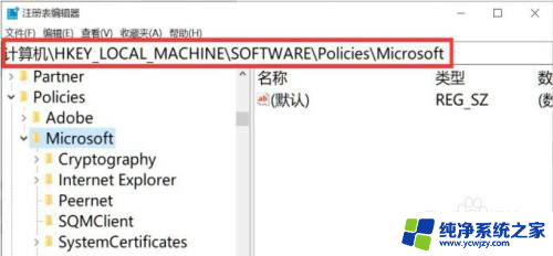 win10通知里快速操作注册表 如何修改Win10注册表以防止恶意软件删除工具推送