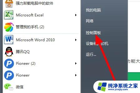 360壁纸win10在哪里卸载 win10电脑怎么关闭360屏保并卸载