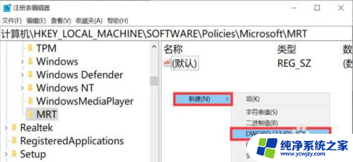 win10通知里快速操作注册表 如何修改Win10注册表以防止恶意软件删除工具推送