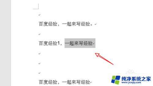 word文档设置格式怎么去掉 Word如何清除格式全部内容