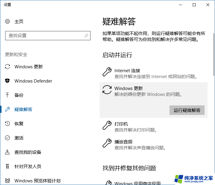 win10总是更新怎么办 Win10更新失败重复安装怎么办