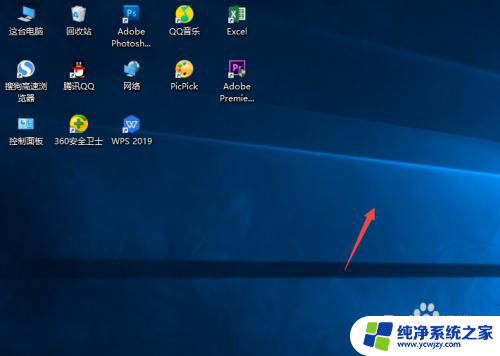 怎么将桌面图标隐藏 Windows10系统隐藏桌面图标的步骤