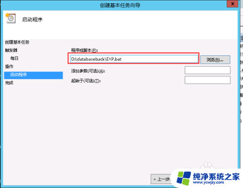 windows的定时任务在哪儿 Windows Server 2012 定时任务自动执行