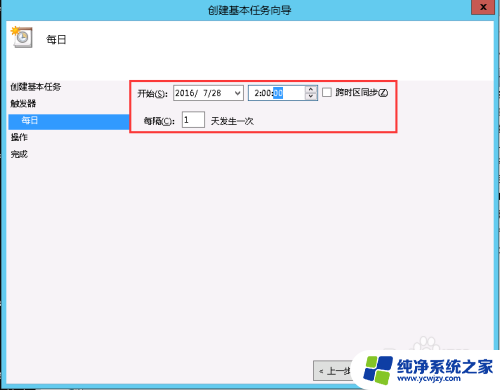 windows的定时任务在哪儿 Windows Server 2012 定时任务自动执行