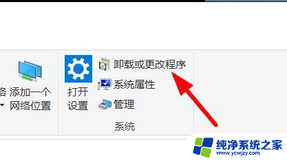 win10如何更改程序 Win10如何卸载不需要的程序