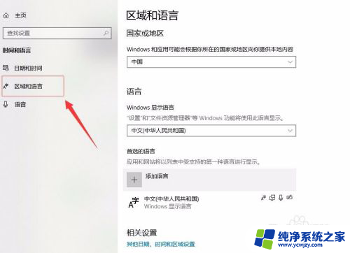 输入法怎么改成繁体中文 windows 10简体输入法如何转换成繁体