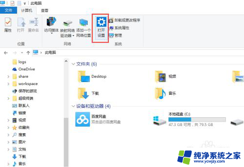 win10初始设置选项 win10系统如何恢复到出厂设置