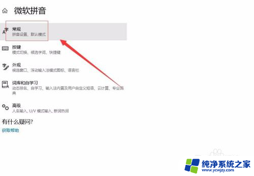 输入法怎么改成繁体中文 windows 10简体输入法如何转换成繁体