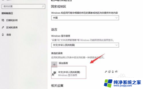 输入法怎么改成繁体中文 windows 10简体输入法如何转换成繁体