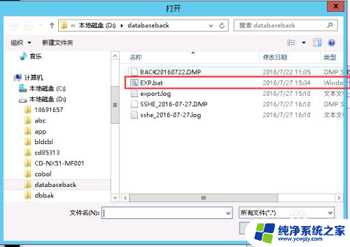 windows的定时任务在哪儿 Windows Server 2012 定时任务自动执行