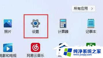 win11笔记本集显如何连接大屏 Win11笔记本外接显示器连接方法