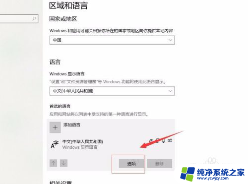 输入法怎么改成繁体中文 windows 10简体输入法如何转换成繁体