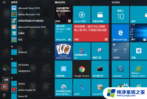 win10初始设置选项 win10系统如何恢复到出厂设置