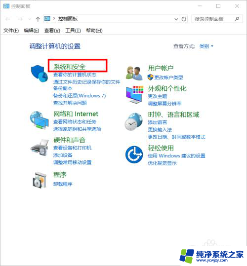 win10,我把屏幕和睡眠都设置在哪里 Win10 电脑关闭屏幕黑屏设置方法